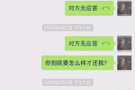 沈丘遇到恶意拖欠？专业追讨公司帮您解决烦恼